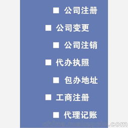 上海各区注册公司,代理记账,特办资质一站式服务